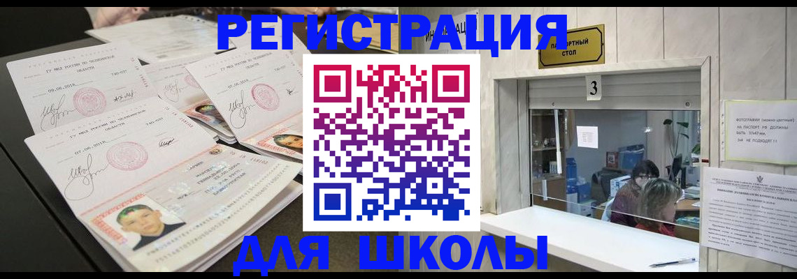 прописка гарантия в Мыски