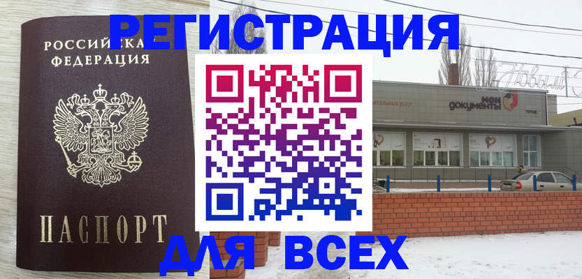 прописка иностранных граждан в Мыски