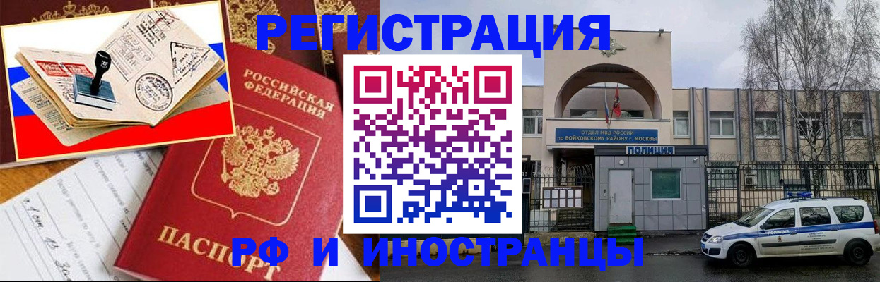 прописка регистрация в Мыски